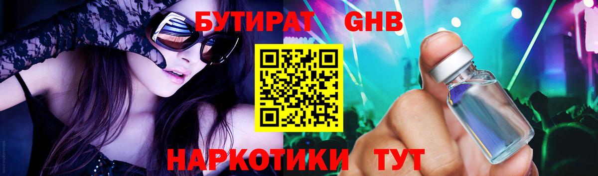 Бутират вода  Вход с VPN  Бутират  Тамбов 