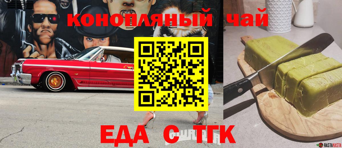 Тамбов  Печенье с ТГК марихуана  Вход с VPN 