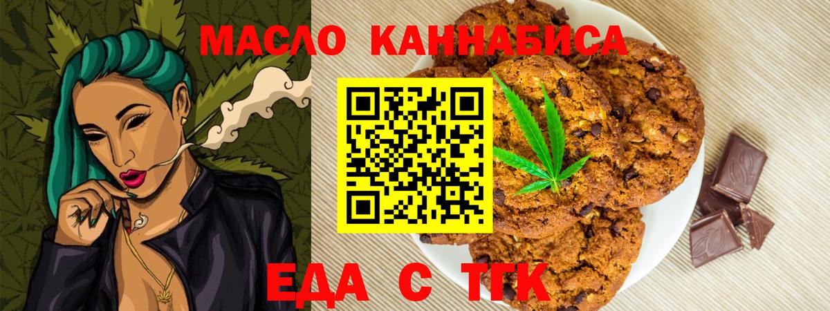 Печенье с ТГК марихуана Тамбов