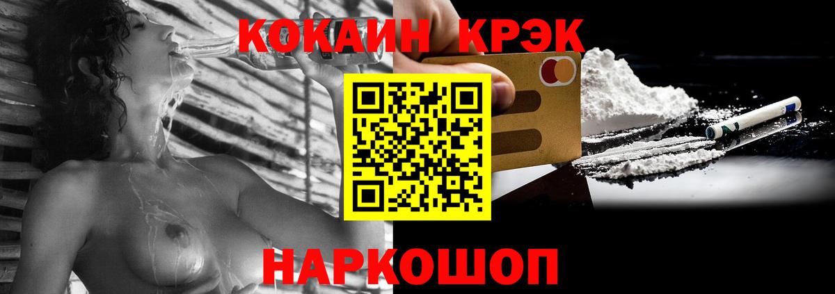 Кокаин Перу  COCAIN Колумбийский  Тамбов  Вход с VPN 