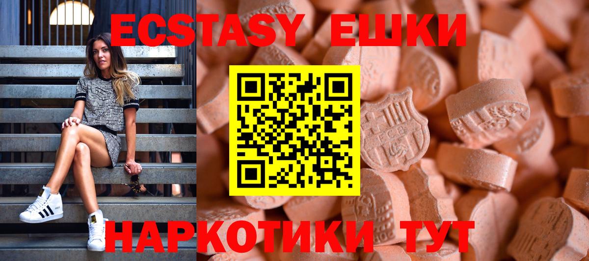 Ecstasy 250 мг  Экстази  Тамбов  Ecstasy Cube  Вход с VPN 