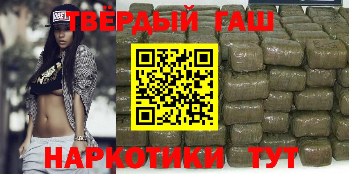 ГАШИШ  Гашиш Cannabis  Гашиш гарик  Вход с VPN  Тамбов 