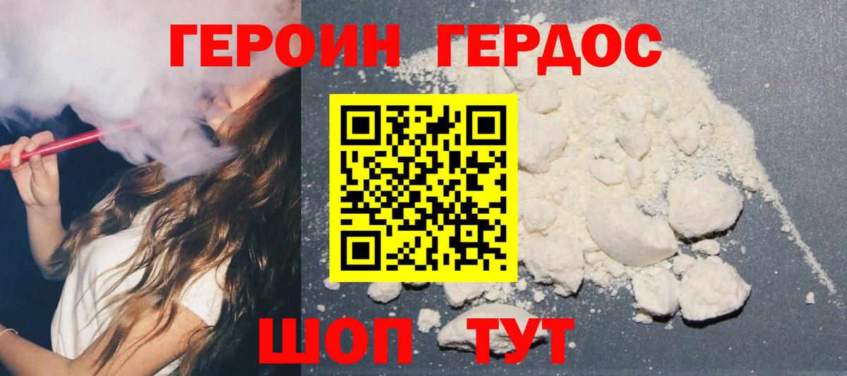 Героин белый  ГЕРОИН  Тамбов  Вход с VPN 