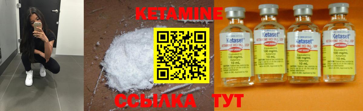 Кетамин ketamine Тамбов