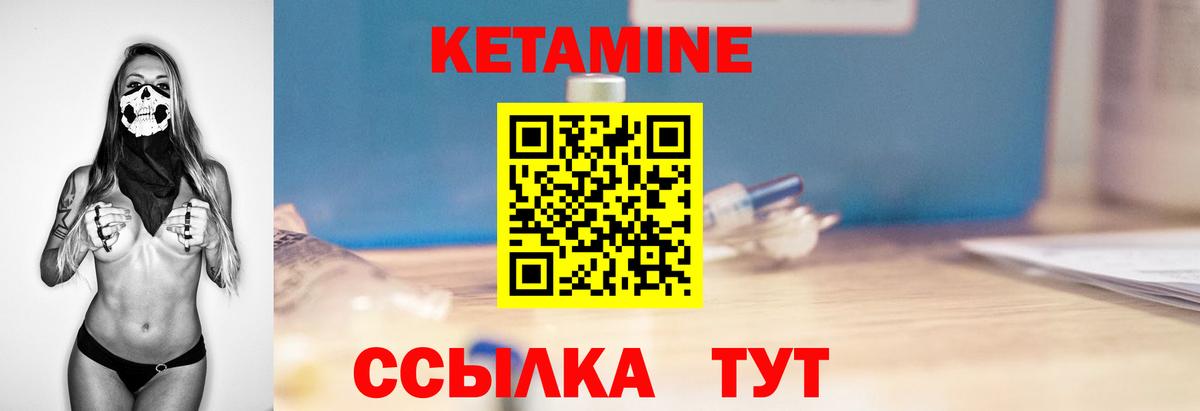 Кетамин ketamine  Вход с VPN  Тамбов 