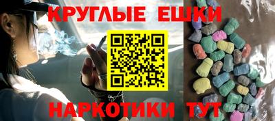 экстази Пенза