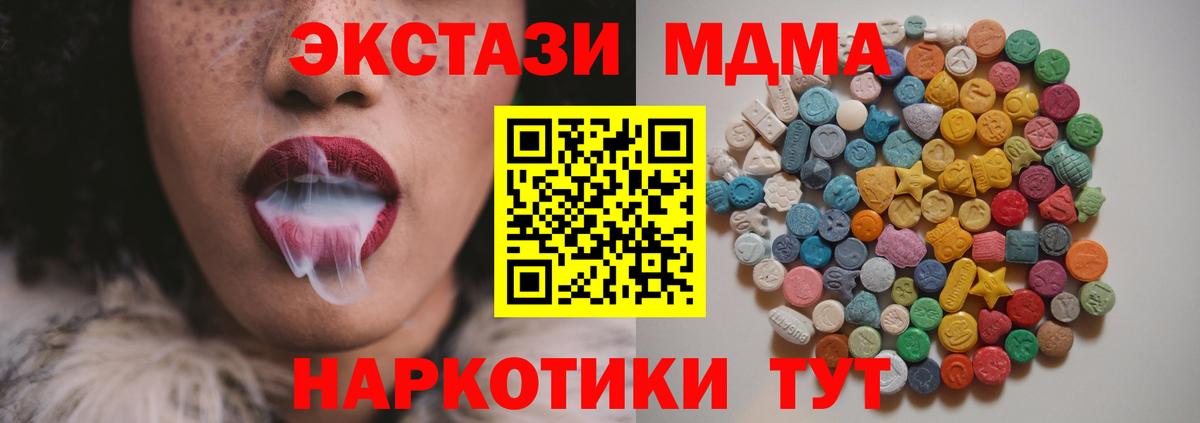 Тамбов  МДМА молли  MDMA молли  МДМА  Вход с VPN 