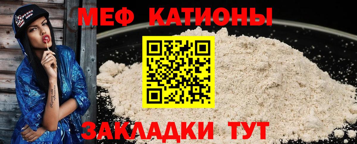 Меф  Вход с VPN  Тамбов  МЕГА зеркало  Мефедрон мука  МЕФ 4 MMC 