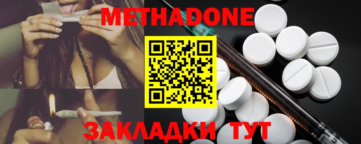 darknet телеграм  Метадон methadone  Метадон VHQ  Вход с VPN  Тамбов 