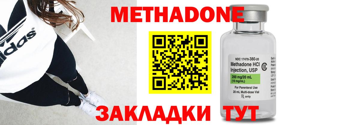 Метадон VHQ Тамбов