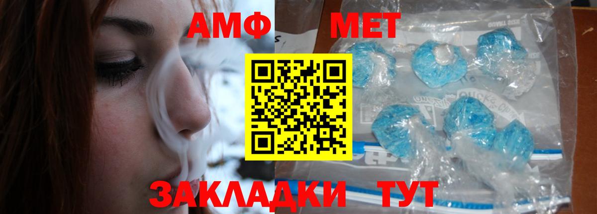 МЕТАМФЕТАМИН пудра  Вход с VPN  МЕТАМФЕТАМИН  Тамбов 