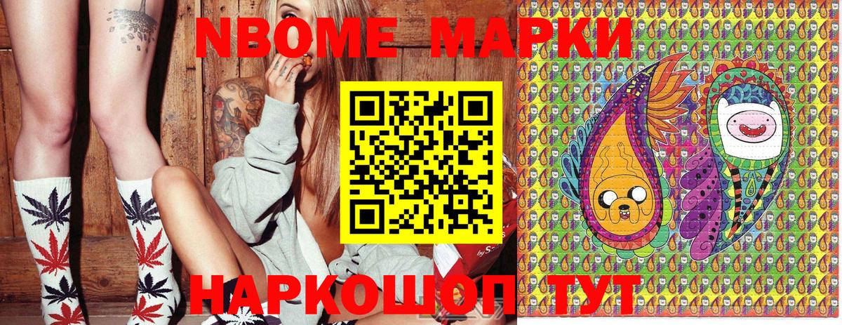 Марки NBOMe  Вход с VPN  Тамбов  Наркотические марки 1,5мг 