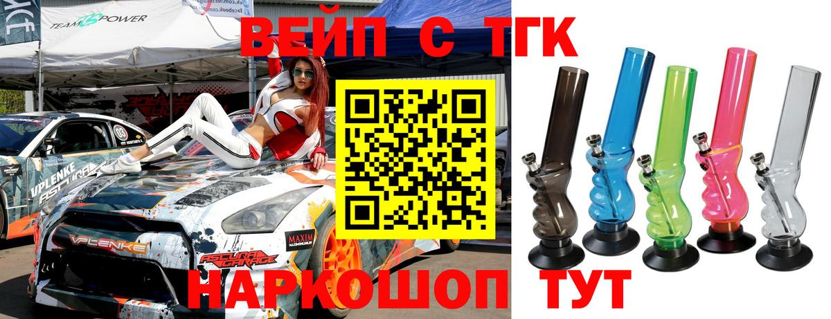 Тамбов  ТГК гашишное масло  Вход с VPN 