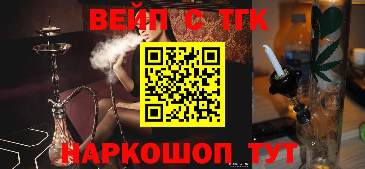 Дистиллят ТГК Wax Тамбов