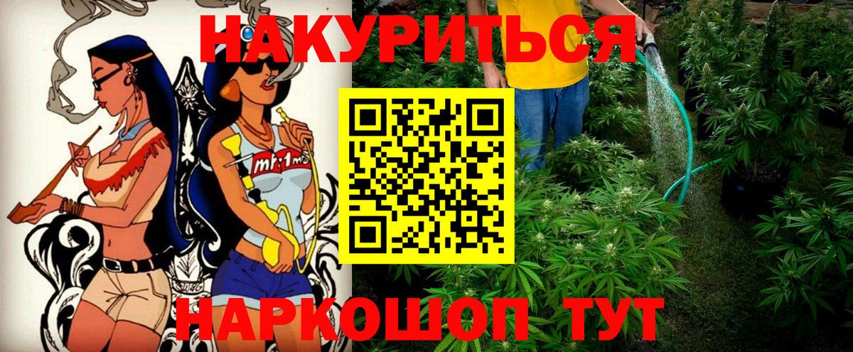 Бошки Шишки Amnesia Тамбов